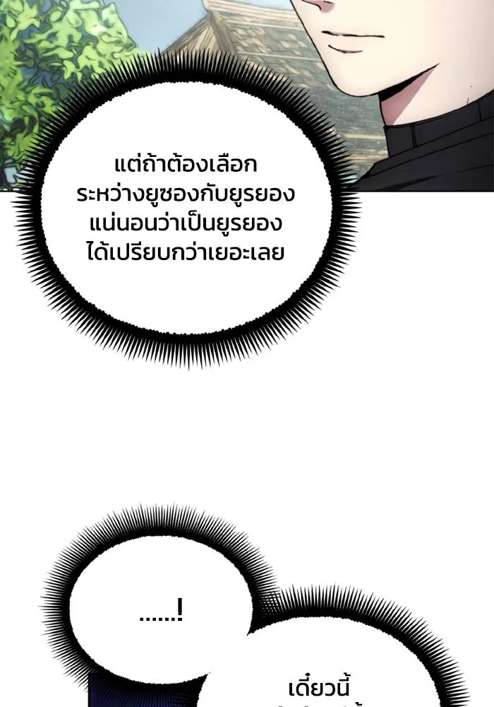 ศึกชิงบัลลังก์เทพเจ้ ตอนที่ 134 รูปที่ 85