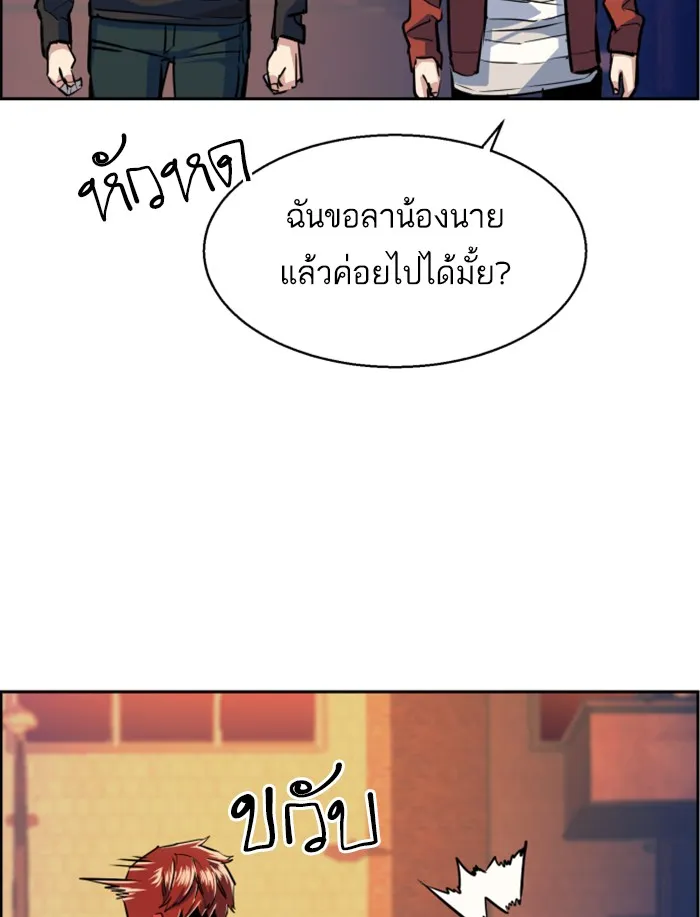 พี่ชายสายบอดี้การ์ด ตอนที่ 55 รูปที่ 88