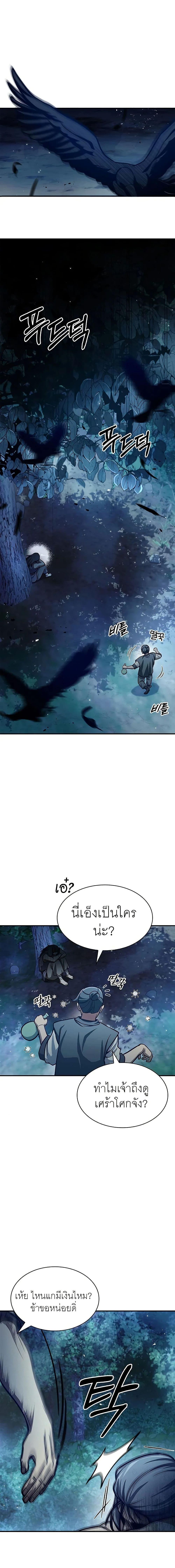 Manga-lc-com อ่านมังงะ อ่านการ์ตูน ออนไลน์ ฟรี Heavenly Grand Archive’s Young Master ตอนที่ 1 2 3 4 5 6 7 8 9 10 11 12 13 14 ฟรี ไม่มีโฆษณา Manga-lc - อ่าน มังงะ อ่าน การ์ตูน ออนไลน์ อ่านมังงะ ฟรี