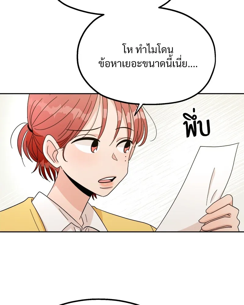 Pyramid Game เกมพีระมิด ตอนที่ 21 รูปที่ 92