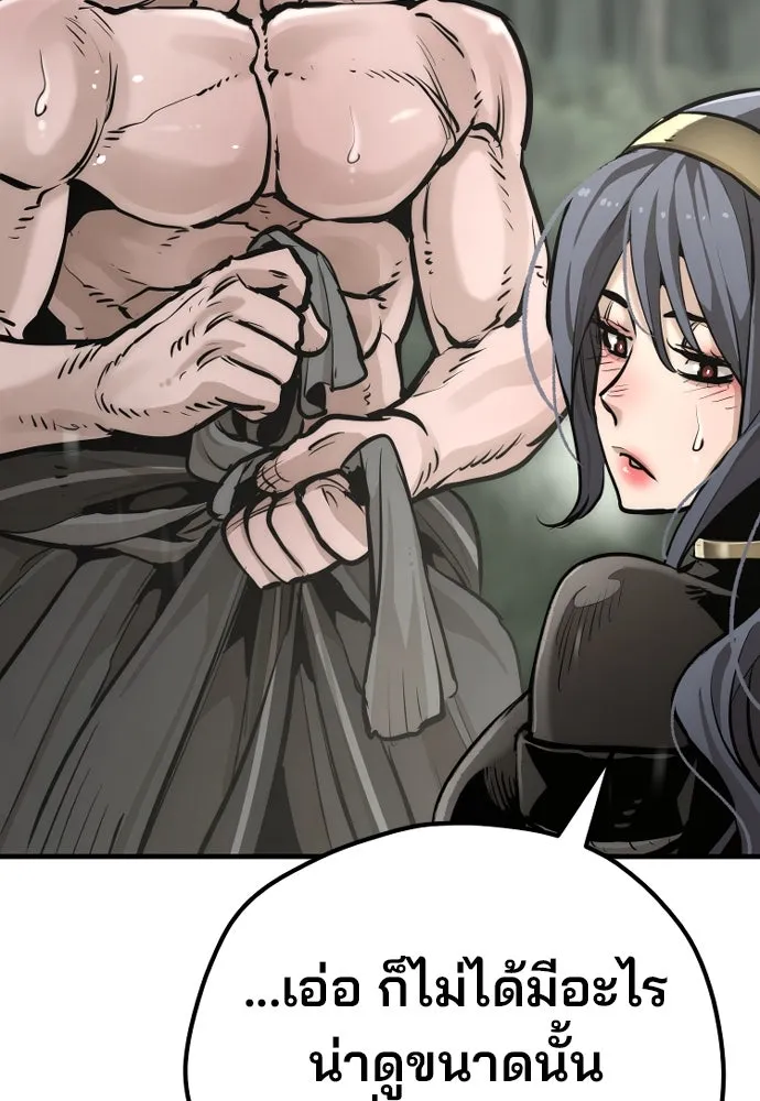 เส้นทางสู่เทพมาร ตอนที่ 84 รูปที่ 83