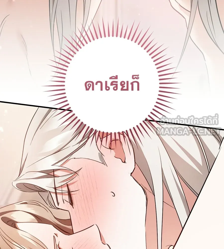 เรือนจำรัก ตอนที่ ตอนพิเศษ 9 (ตอนจบ) รูปที่ 114
