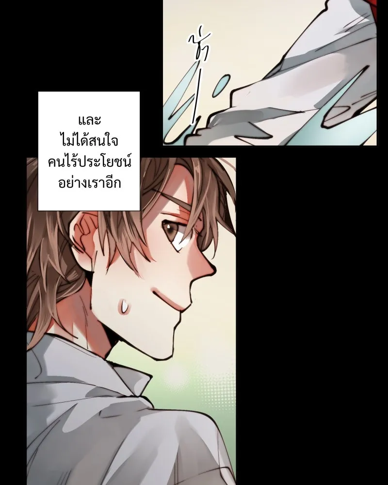 เทพมังกรคลั่งรัก ตอนที่ 8 ลูกแก้วเวทสีทอง รูปที่ 16