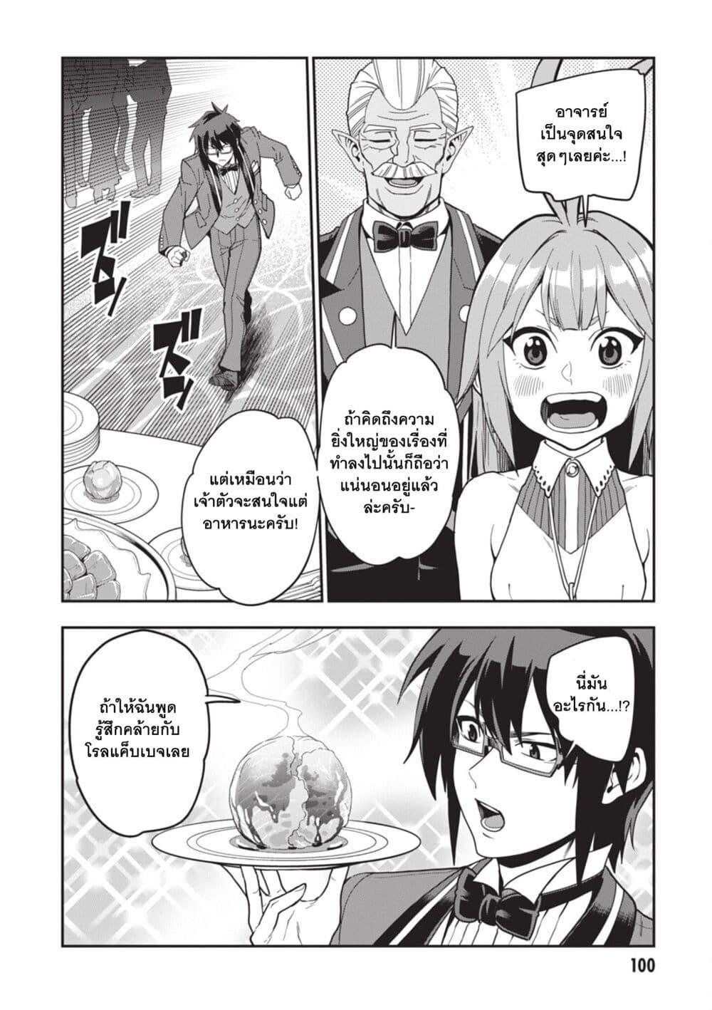 Manga-lc-com อ่านมังงะ อ่านการ์ตูน ออนไลน์ ฟรี Konjiki no Moji Tsukai – Yuusha Yonin ni Makikomareta Unique Cheat ตอนที่ 1 2 3 4 5 6 7 8 9 10 11 12 13 14 ฟรี ไม่มีโฆษณา Manga-lc - อ่าน มังงะ อ่าน การ์ตูน ออนไลน์ อ่านมังงะ ฟรี
