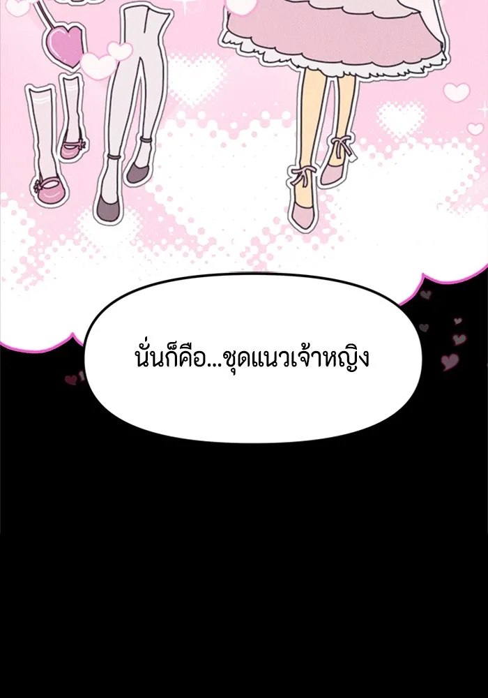 Couple Breaker ตอนที่ 34 รูปที่ 50