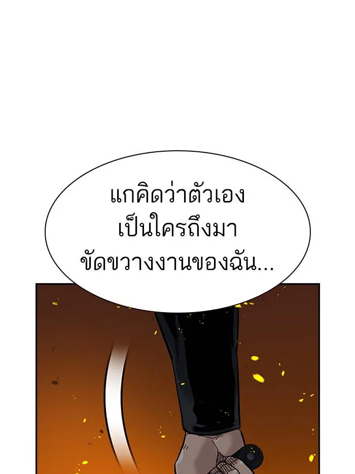 To not die ตอนที่ 64 รูปที่ 47