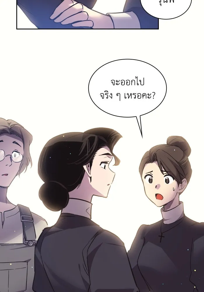 ฟิลเลียโรเซ่กับคำทำนายแห่งมงกุฎหนาม ตอนที่ 119 รูปที่ 82