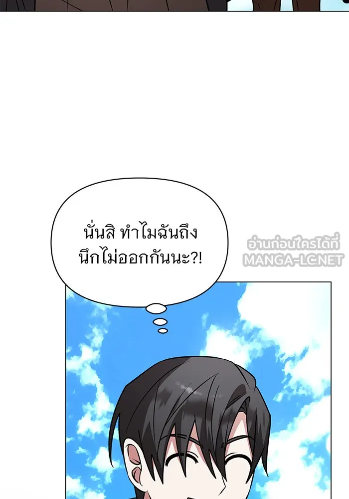 อะคาเดมีนี้เห็นทีจะเจ๊ง ตอนที่ 87 รูปที่ 39
