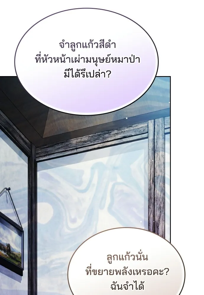เหตุผลที่นางร้ายจับดาบ ตอนที่ 33 รูปที่ 137