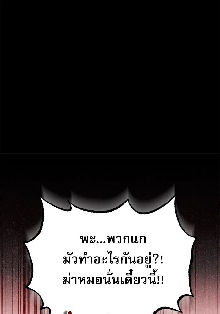 ศาสตราจารย์จำเป็นแห่งอะคาเดมี ตอนที่ 76 รูปที่ 67