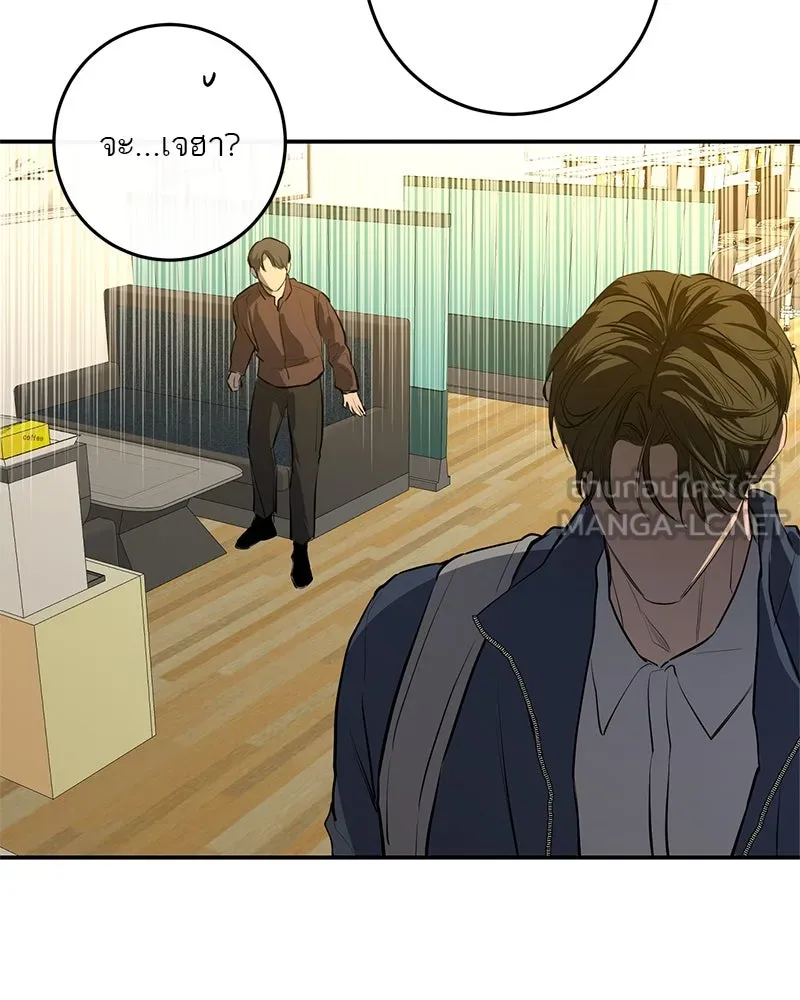 ตำนานเทพธิดาตกสวรรค์ ตอนที่ 51 รูปที่ 75