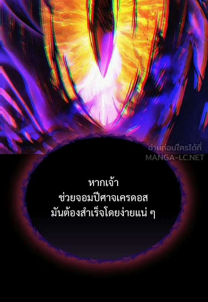 วิถีชาวนาของราชาปีศาจ ตอนที่ 47 รูปที่ 90