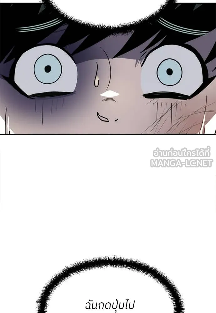 สนามเด็กล่า ตอนที่ 79 รูปที่ 162