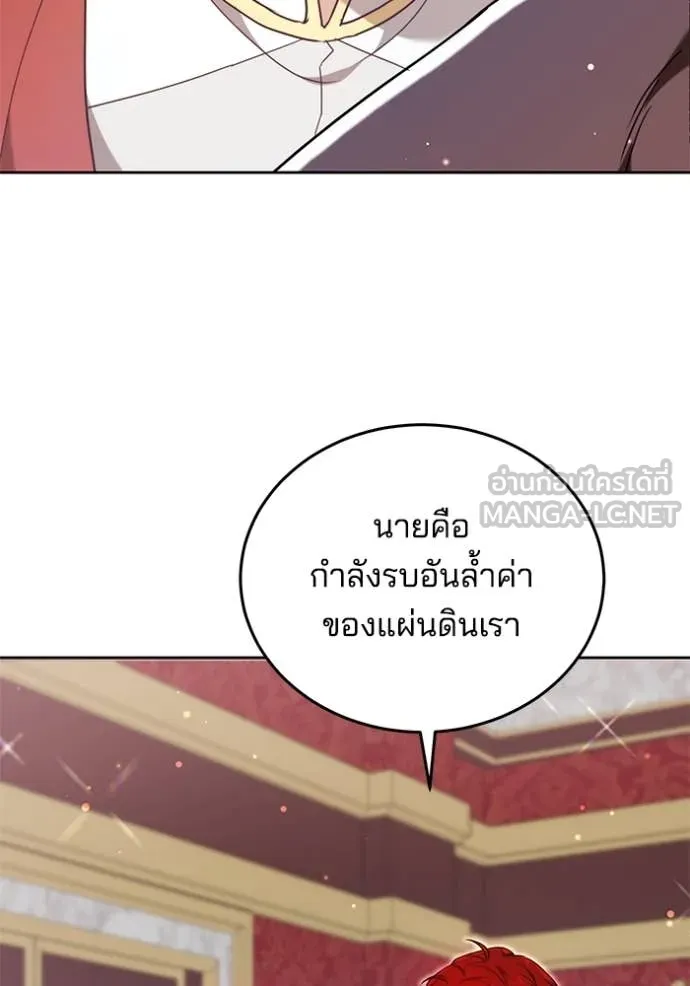 เจ้าสาวอัคนีดำ ตอนที่ 101 รูปที่ 133