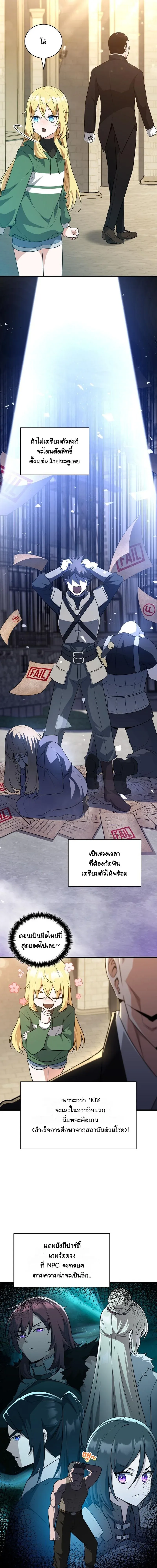 I Became the Academy Villain_s Daughter ปฏ_บ_ต_การป_มสเตต_สของล_กสาวจอมมาร ตอนที่ ตอนที่ 2 รูปที่ 6