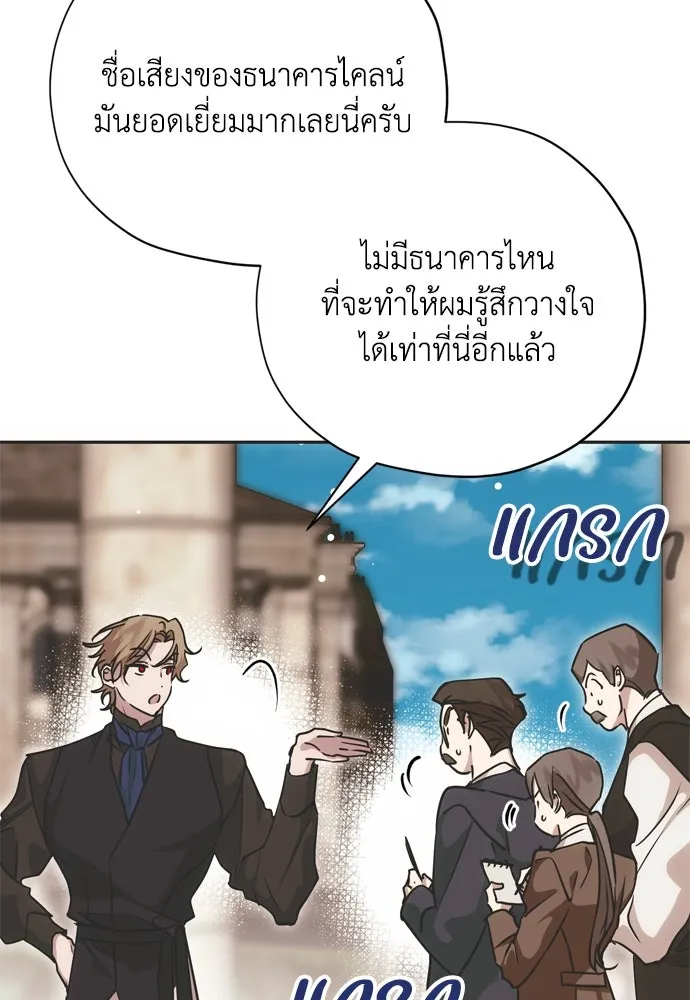 คมเขี้ยวชำระแค้น ตอนที่ 18 รูปที่ 34