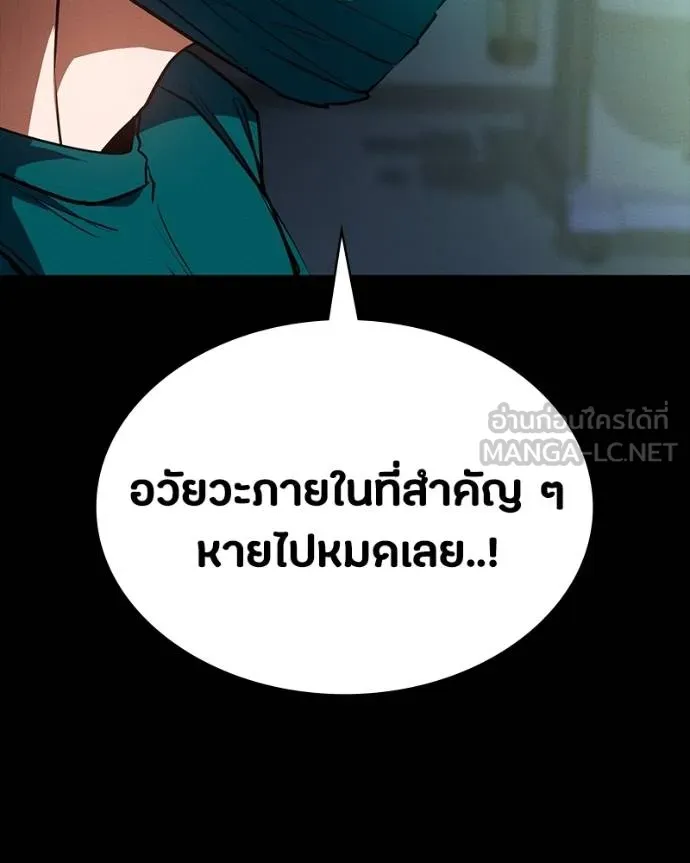 มือสังหารพันธุ์อมตะ ตอนที่ 31 รูปที่ 194