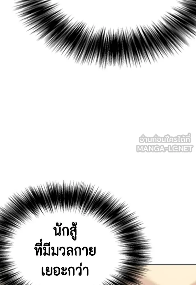 หมาหัวเน่า ตอนที่ 87 รูปที่ 141