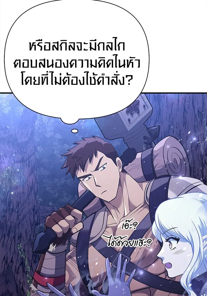 เอาชีวิตรอดในเกมฉบับคนเถื่อน ตอนที่ 12 รูปที่ 53