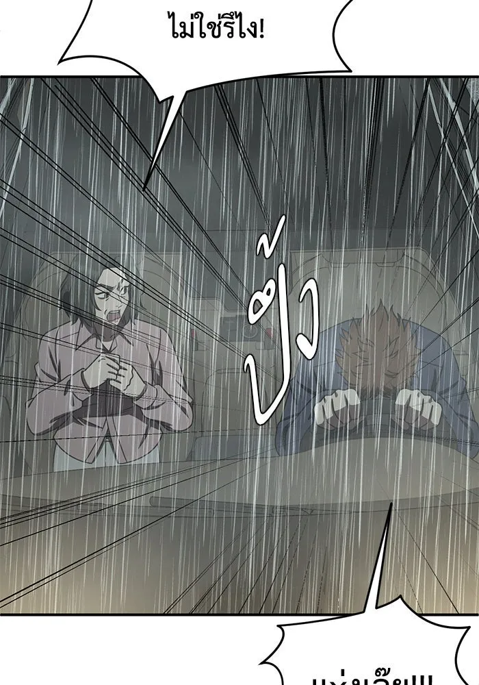 ช่วยเปลี่ยนฉันที ตอนที่ 194. ซีซัน 1 ภาคพิเศษ 4  ลีจียุน รูปที่ 97