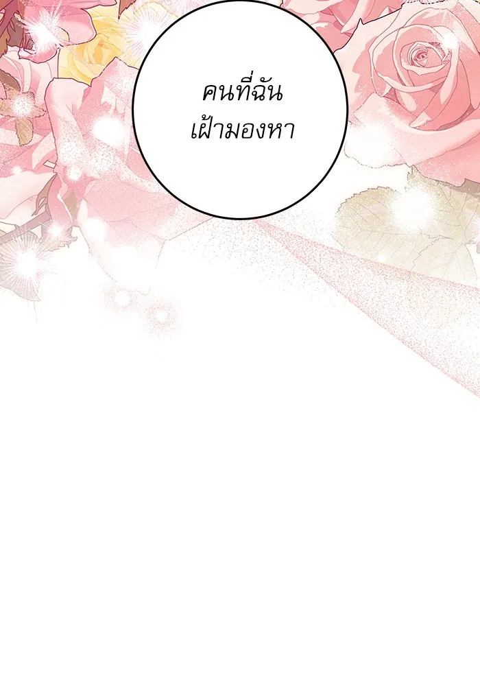ครอบครัวตัวร้ายปล่อยฉันไปเถอะ ตอนที่ 26 รูปที่ 26