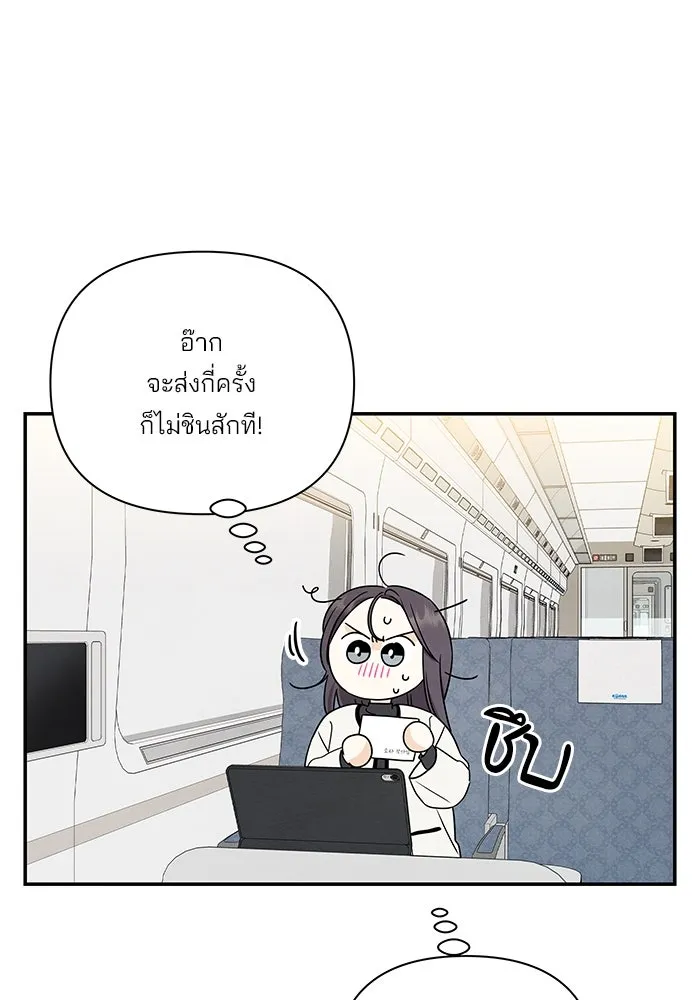 ปุลโซราได้เวลาดัง ตอนที่ 57 รูปที่ 17