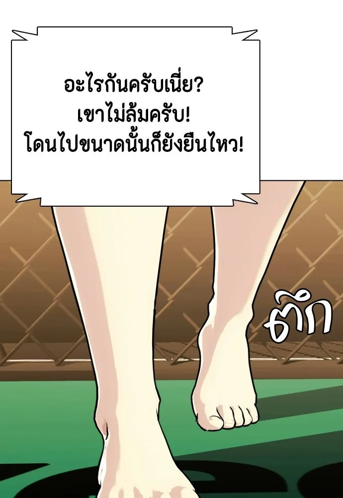 หมาหัวเน่าเก๋าเกินไป ตอนที่ 165 รูปที่ 193