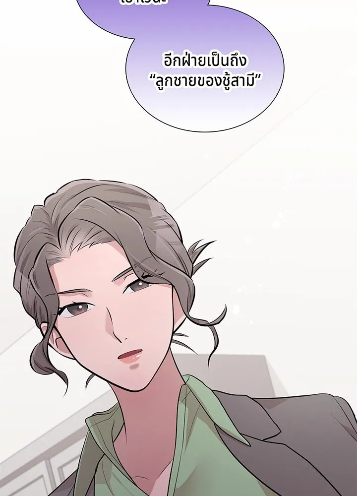 เพลิงแค้นผลาญใจ ตอนที่ 19 รูปที่ 23