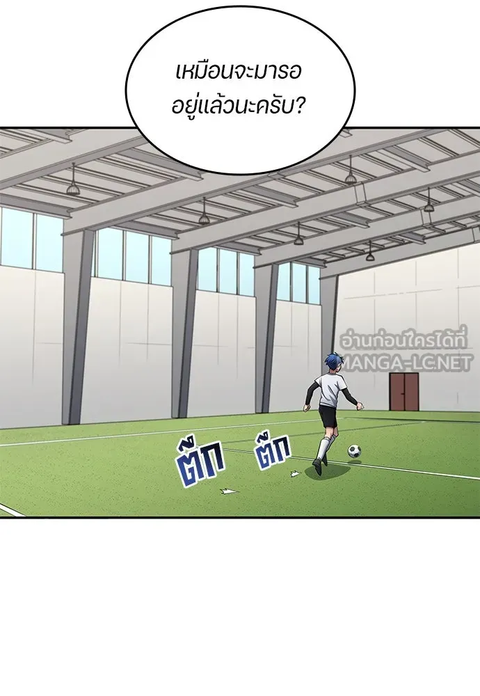 นักเตะแข้งสวรรค์ ตอนที่ 59 รูปที่ 42