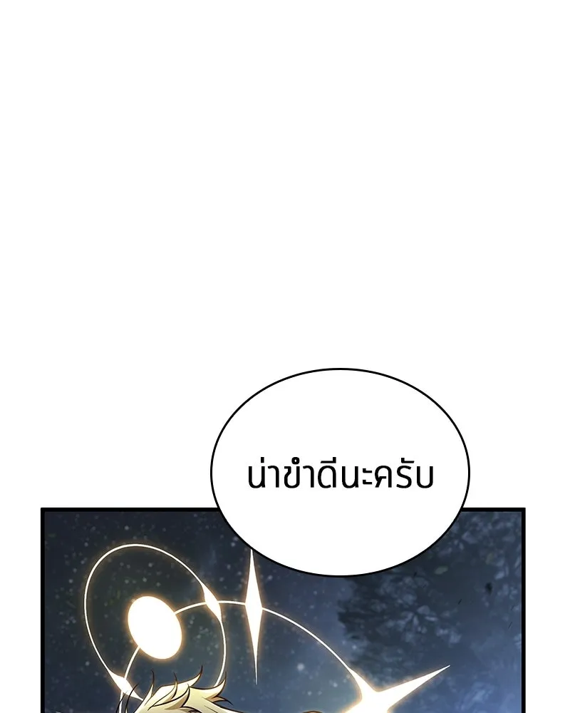 Omniscient Reader อ่านชะตาวันสิ้นโลก ตอนที่ 50 เรื่องเล่าของดกจา (1) รูปที่ 109