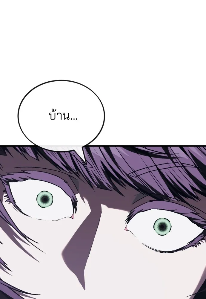 สนิมเชือดเลือดสาด ตอนที่ 8 รูปที่ 170