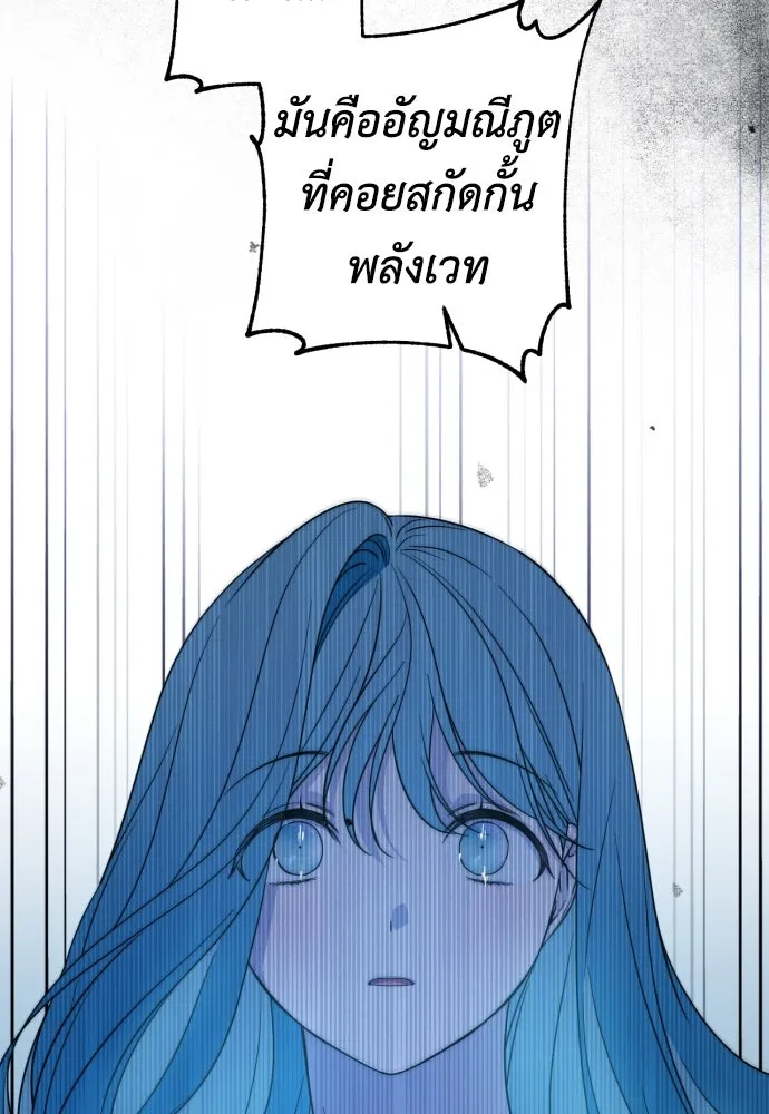 เลดี้มินต์ ตอนที่ 44 รูปที่ 32