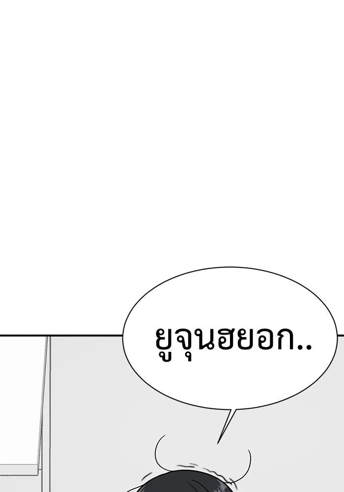 ช่วยเปลี่ยนฉันที ตอนที่ 70. ยอมินซอ 20 รูปที่ 190