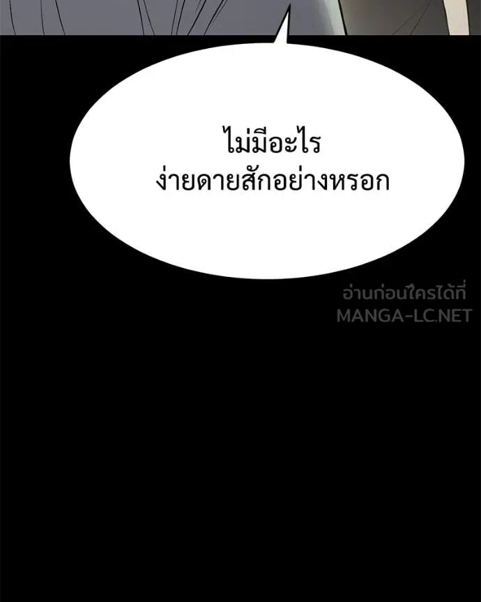 Baek XX ตอนที่ 126 รูปที่ 30