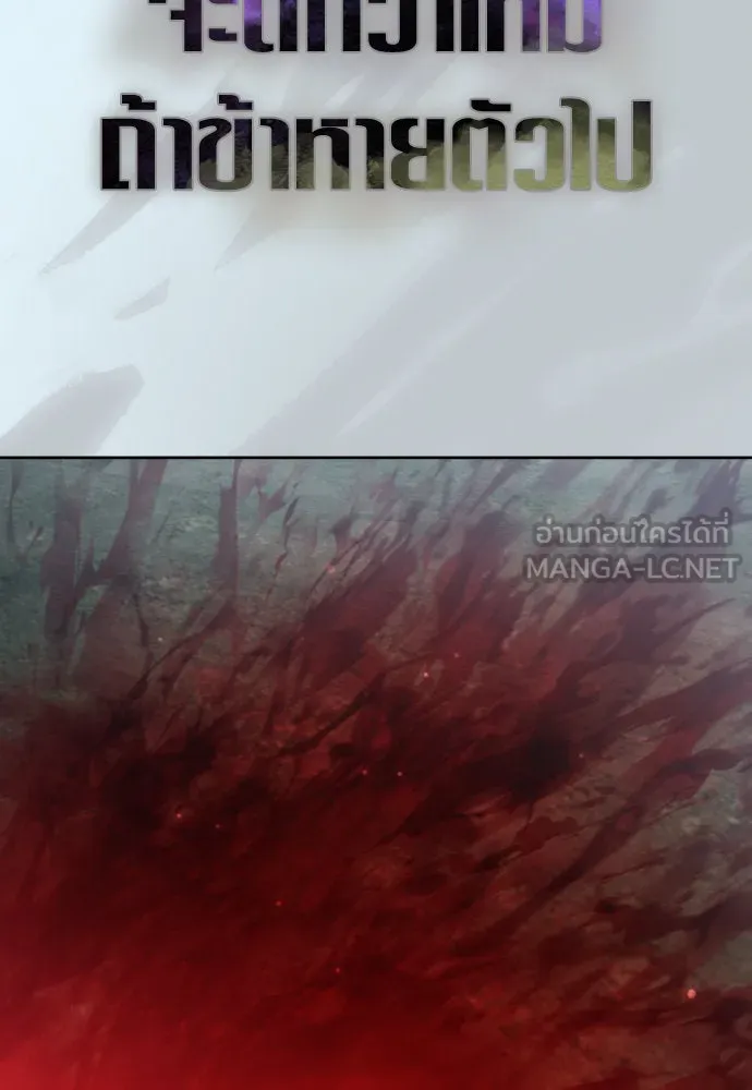 ชิงชีวิตพลิกลิขิตชะตา ตอนที่ 220. หายนะ รูปที่ 123