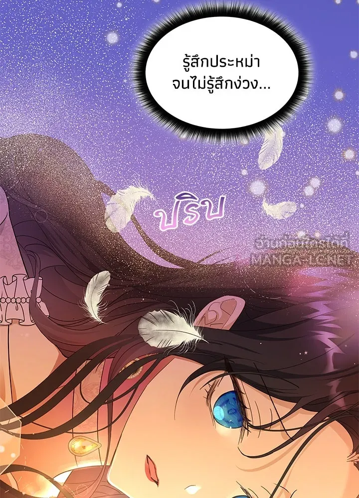 อดีตภรรยาของพระเอกหนุ่มจอมคลั่งรัก ตอนที่ 18 รูปที่ 33