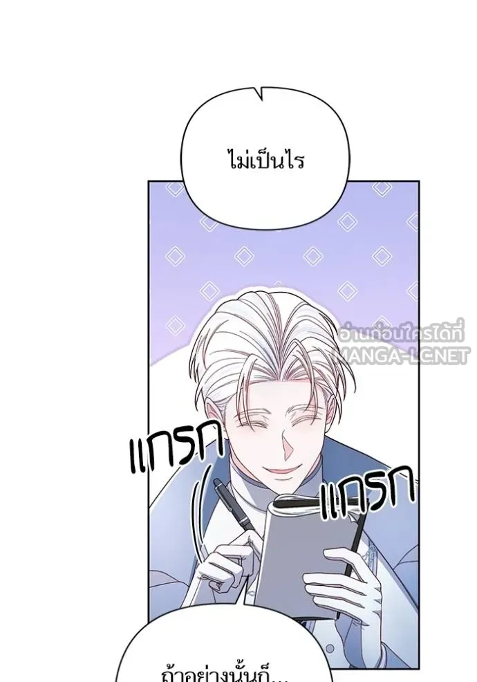 การแต่งงานครั้งใหม่ ตอนที่ 218 รูปที่ 101