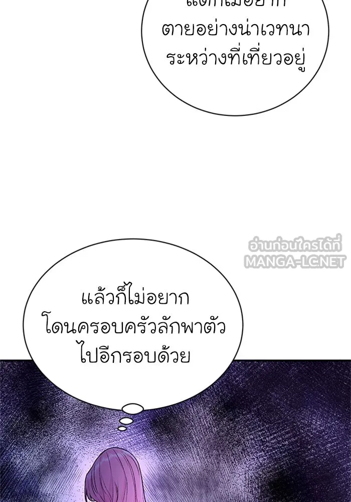 ไหนบอกว่าฉันใกล้ตาย ตอนที่ 44 รูปที่ 3
