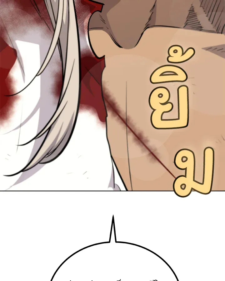 Overpowered Sword ตอนที่ ตอนที่ 116 รูปที่ 74