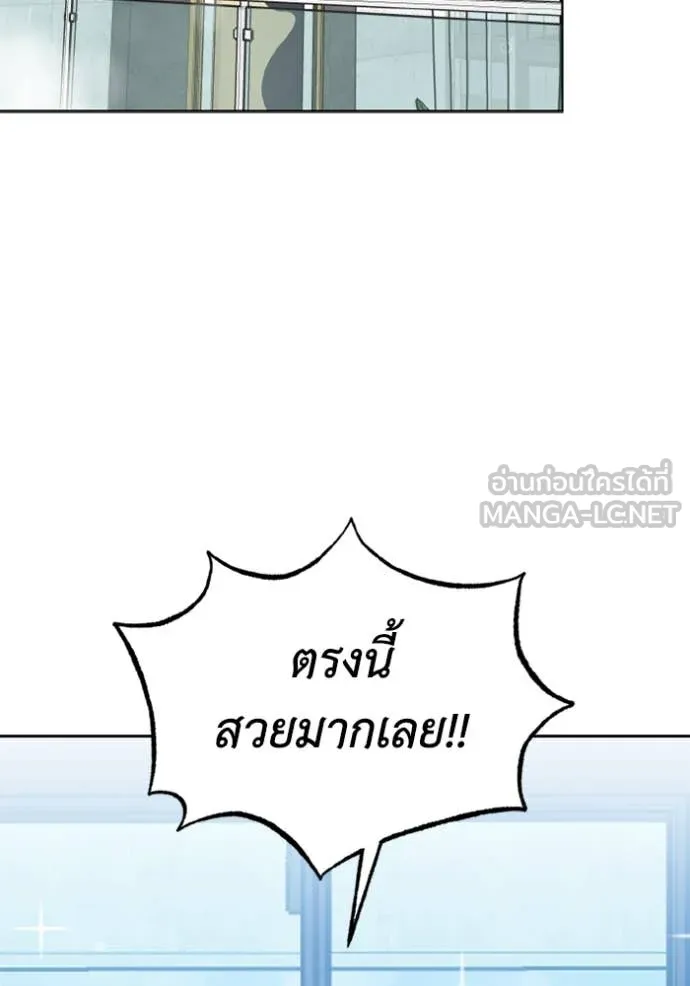 ราชาแห่งอ็อกทากอน ตอนที่ 173 รูปที่ 72