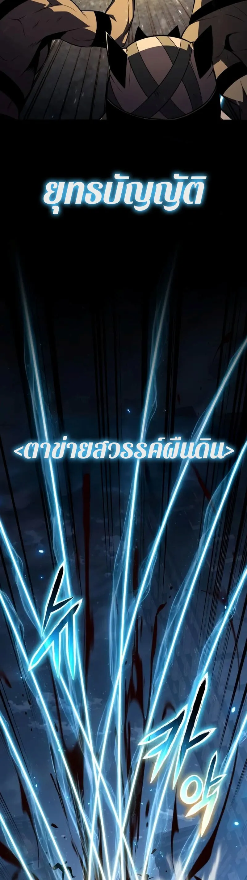 The Knight King Who Returned With a God ราชาอ_ศว_นผ_มาก_บเทพ ตอนที่ ตอนที่ 132 รูปที่ 28