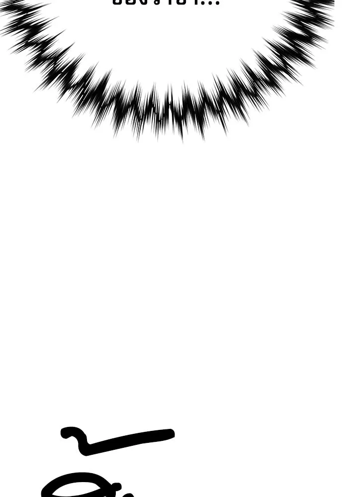 ดรูอิดแห่งสถานีโซล ตอนที่ 148 รูปที่ 202