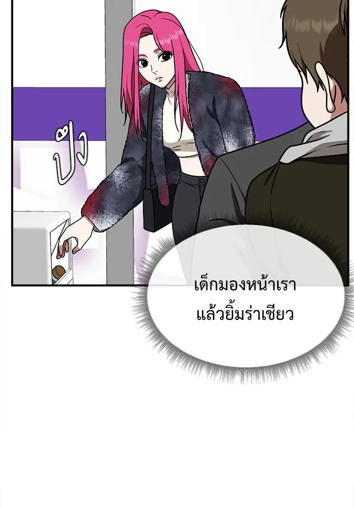 ช่วยเปลี่ยนฉันที ตอนที่ 132. ฮานายอง 5 รูปที่ 23