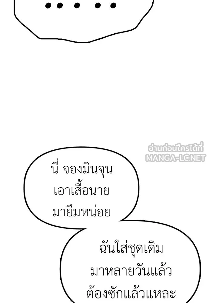 ผู้กล้าฝ่าวันสิ้นโลก ตอนที่ 4 ฮันเยนาและห้องกึ่งใต้ดิน รูปที่ 150