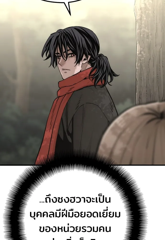 เส้นทางสู่เทพมาร ตอนที่ 102 รูปที่ 76