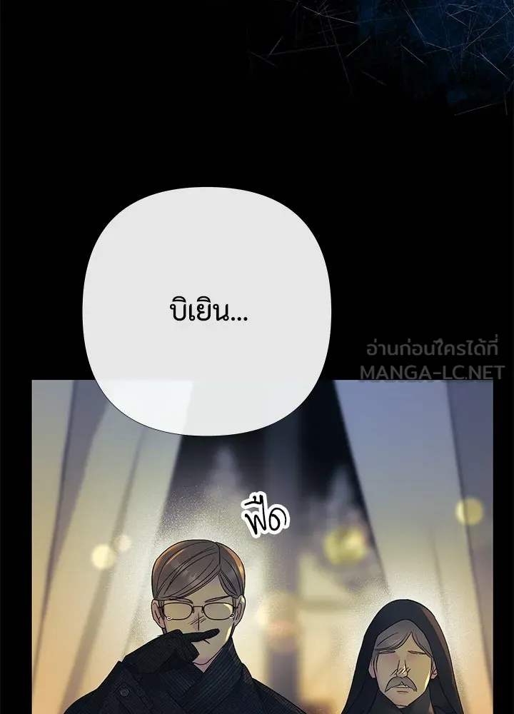 องค์ชายผู้อื้อฉาว ตอนที่ 151 รูปที่ 51