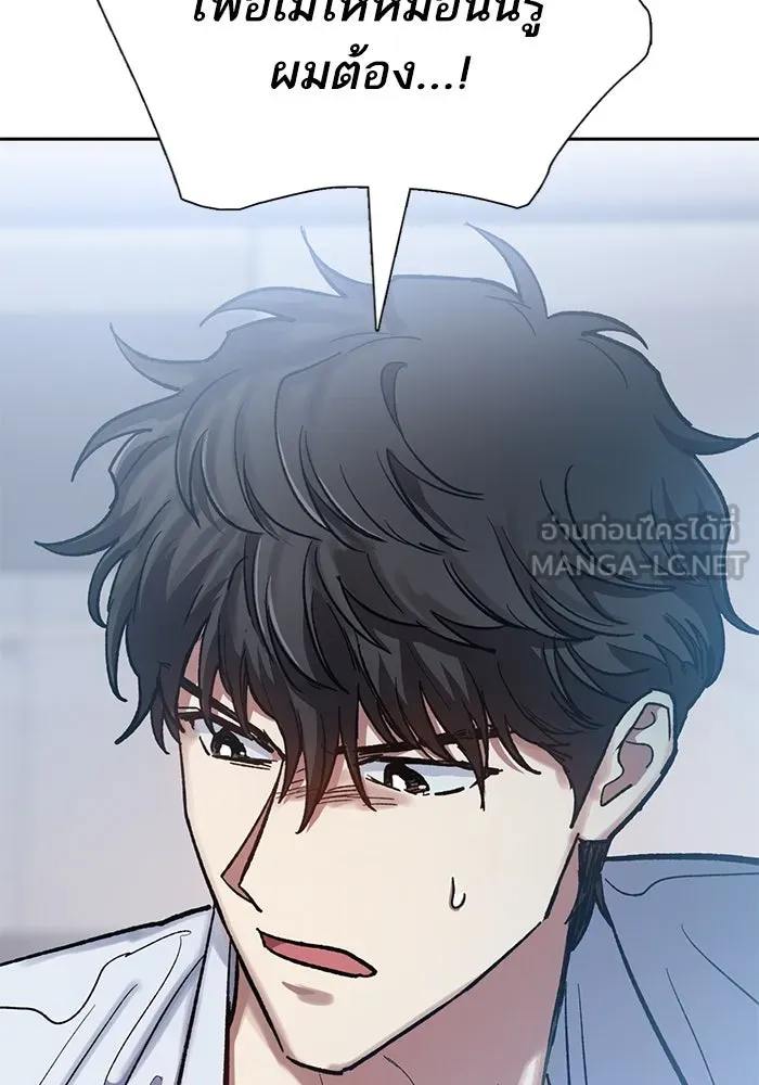 My S-Class Hunters ตอนที่ 95 คำโกหก (2) รูปที่ 87