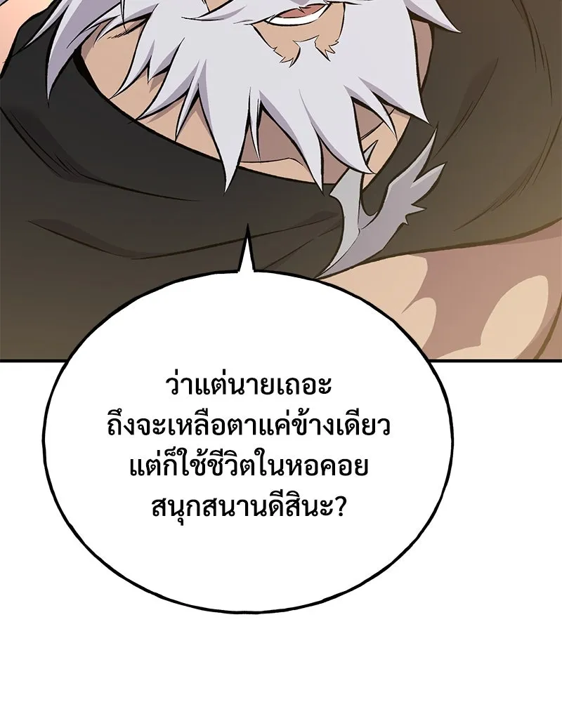 ปลูกผักพิชิตหอคอย ตอนที่ 70 รูปที่ 11