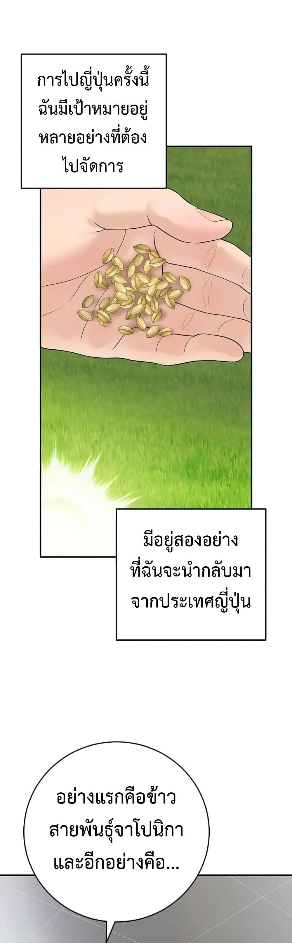 Manga-lc-com อ่านมังงะ อ่านการ์ตูน ออนไลน์ ฟรี The Real Tycoon, All By Myself ตอนที่ 1 2 3 4 5 6 7 8 9 10 11 12 13 14 ฟรี ไม่มีโฆษณา Manga-lc - อ่าน มังงะ อ่าน การ์ตูน ออนไลน์ อ่านมังงะ ฟรี