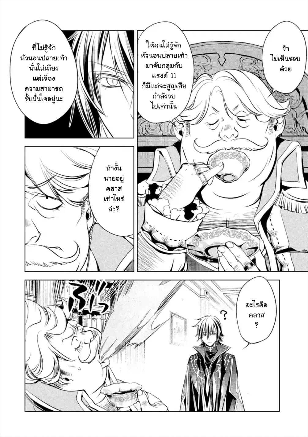 Manga-lc-com อ่านมังงะ อ่านการ์ตูน ออนไลน์ ฟรี Senmetsumadou no Saikyou Kenja ตอนที่ 1 2 3 4 5 6 7 8 9 10 11 12 13 14 ฟรี ไม่มีโฆษณา Manga-lc - อ่าน มังงะ อ่าน การ์ตูน ออนไลน์ อ่านมังงะ ฟรี